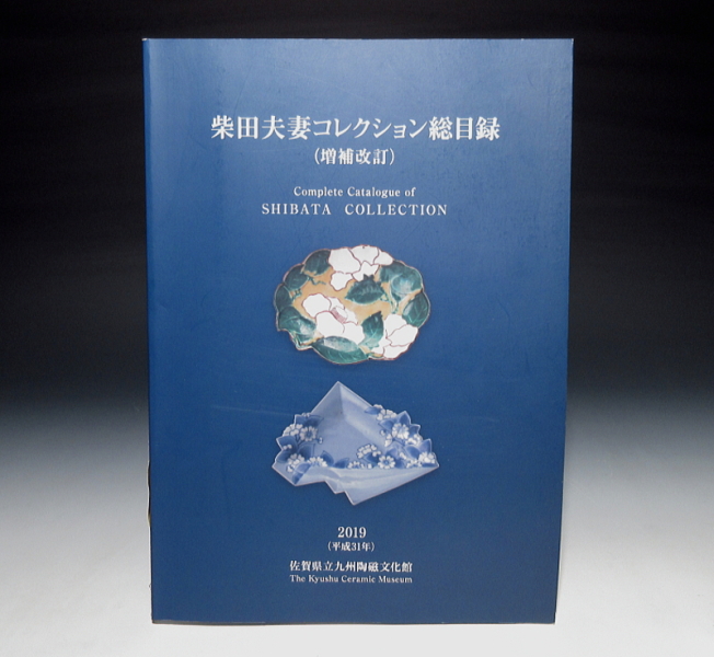 古伊万里　藍柿右衛門　鳳凰文　六寸皿【延宝】