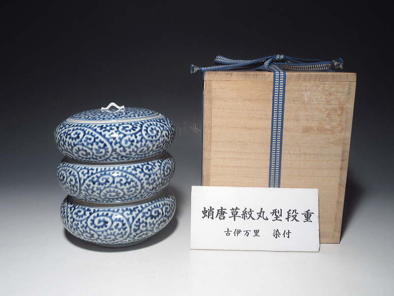 古伊万里　染付　蛸唐草文　丸形三段重【宝暦】