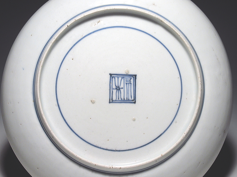 古伊万里　藍九谷　瓢箪文　七寸皿【寛文】