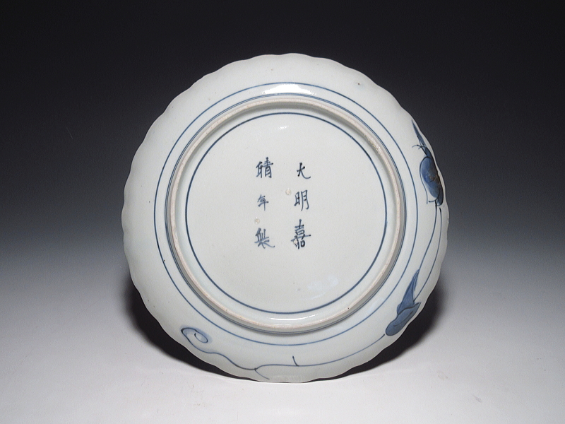 古伊万里　藍九谷　兎文　七寸皿【寛文】