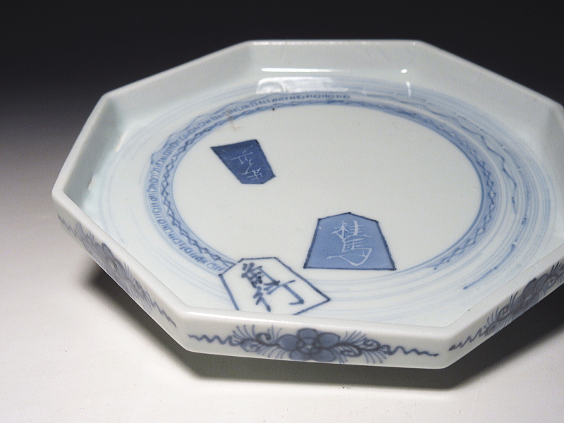 古伊万里　藍九谷　将棋駒文　八角皿【寛文】
