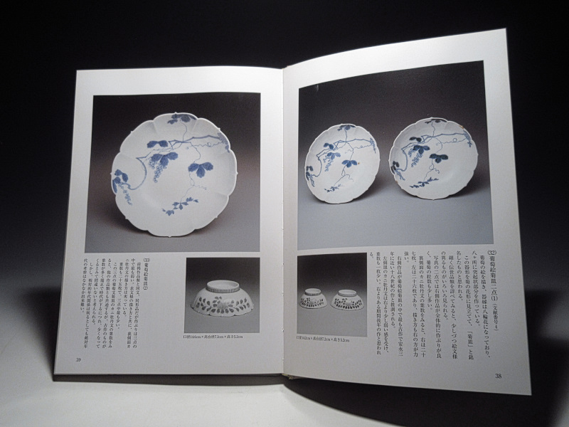 藍鍋島 葡萄絵 菊皿 5客組【安永】