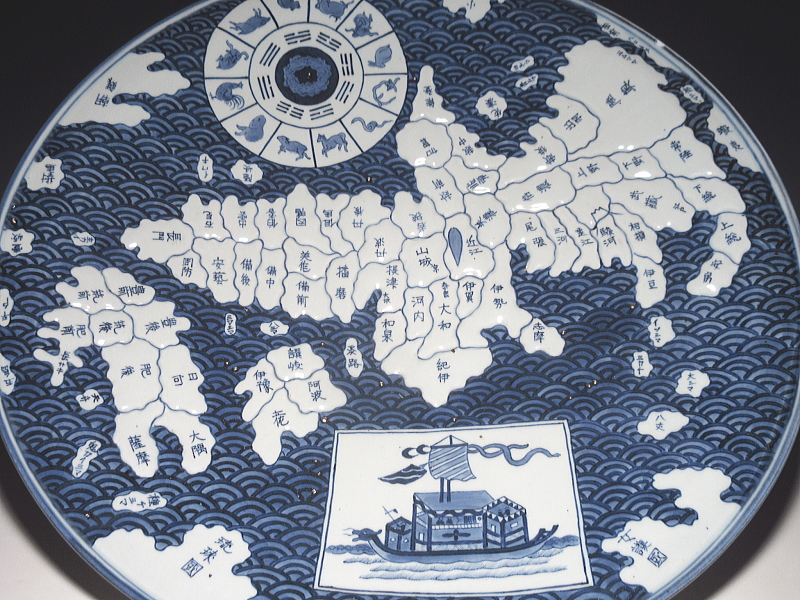 古伊万里　染付　地図皿（一尺六寸）【天保】