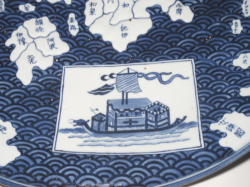 古伊万里　染付　地図皿（一尺六寸）【天保】