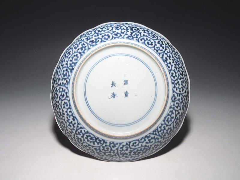 古伊万里　染付　両面蛸唐草文　七寸強皿【享保～宝暦】その２