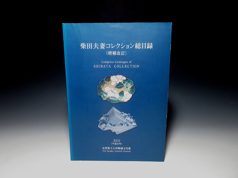 古伊万里　藍柿右衛門　染付　桜花文　折紙形皿【延宝】