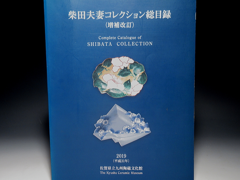 古伊万里　藍柿右衛門　薄瑠璃釉染付　桜花文　折紙形皿【延宝】