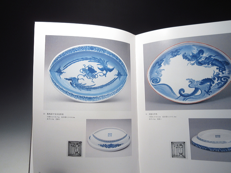 古伊万里　藍柿右衛門　宝尽くし鳳凰文　木瓜形皿【延宝】