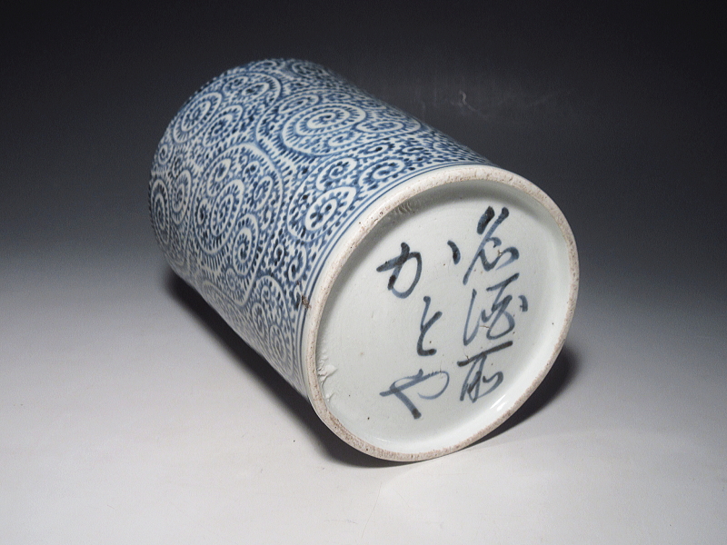 古伊万里　染付　蛸唐草文　酒徳利（かとや銘）【宝暦】