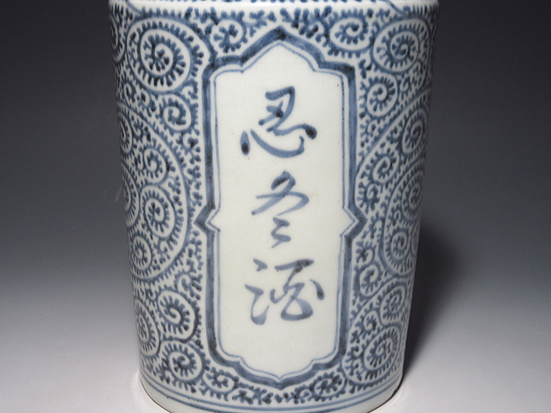 古伊万里　染付　蛸唐草文　酒徳利（忍冬酒）【宝暦】