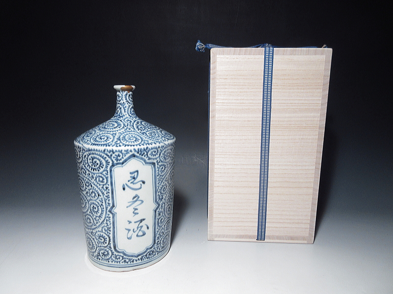 古伊万里　染付　蛸唐草文　酒徳利（忍冬酒）【宝暦】